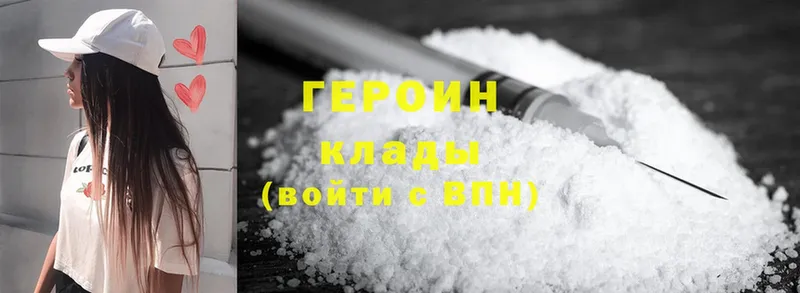 как найти закладки  Ейск  ГЕРОИН Heroin 